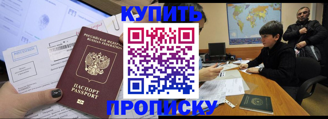 прописка регистрация в Конаково