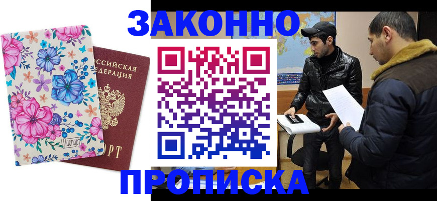 где прописаться в Конаково