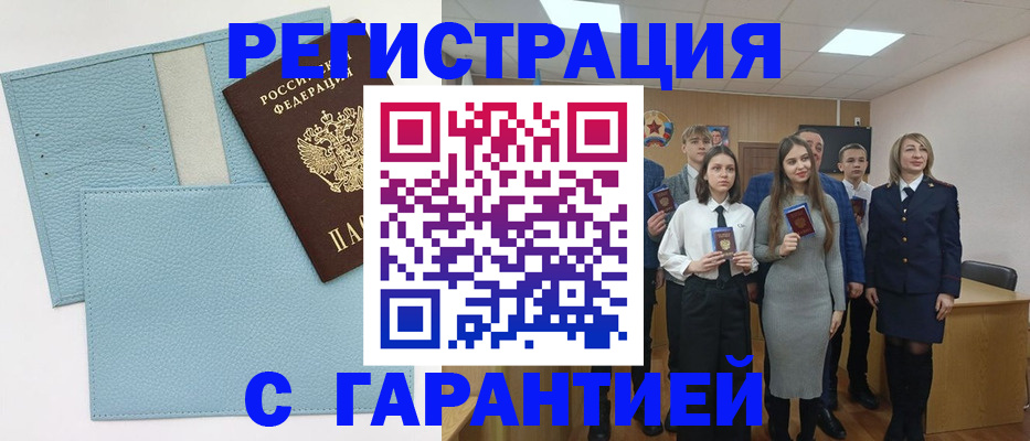 прописка законно в Конаково