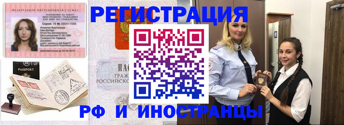 временная регистрация надежно в Конаково