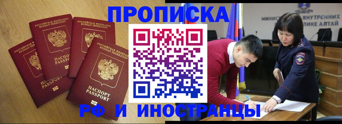 где прописаться в Конаково